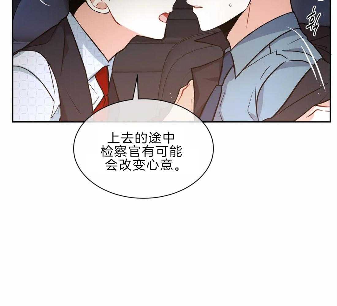 《疯狂的地方》漫画最新章节第44话 不要让我问两次免费下拉式在线观看章节第【35】张图片