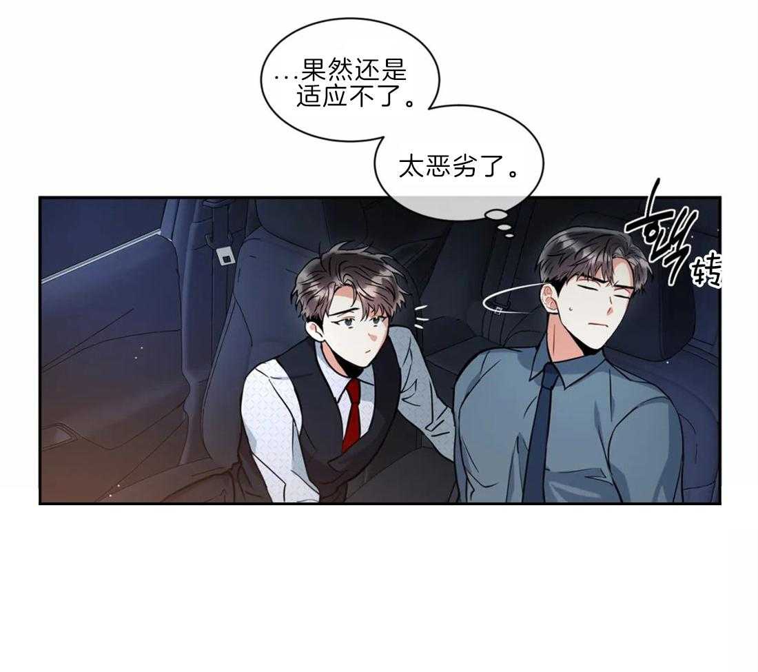 《疯狂的地方》漫画最新章节第44话 不要让我问两次免费下拉式在线观看章节第【11】张图片