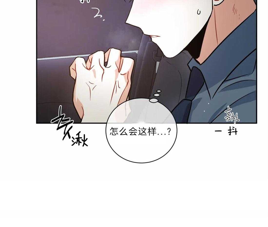 《疯狂的地方》漫画最新章节第45话 这次换你危险吧免费下拉式在线观看章节第【34】张图片