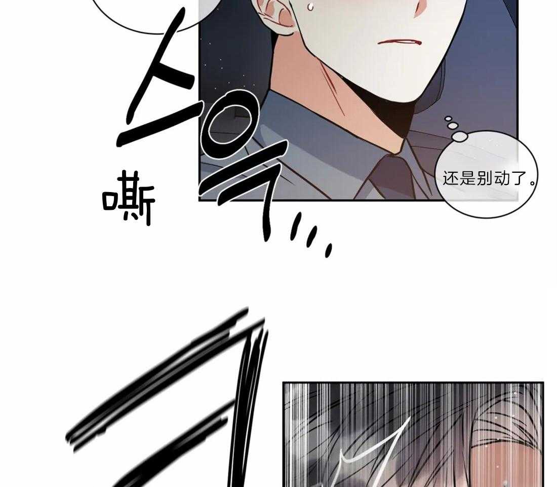 《疯狂的地方》漫画最新章节第45话 这次换你危险吧免费下拉式在线观看章节第【27】张图片