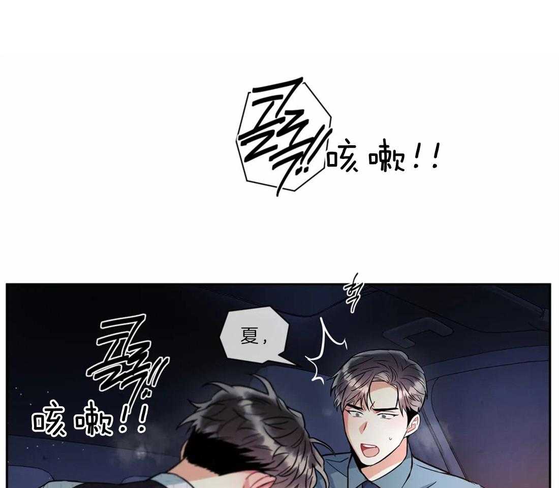 《疯狂的地方》漫画最新章节第45话 这次换你危险吧免费下拉式在线观看章节第【23】张图片