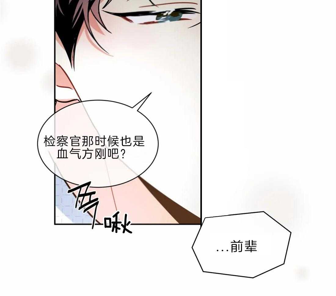 《疯狂的地方》漫画最新章节第45话 这次换你危险吧免费下拉式在线观看章节第【40】张图片