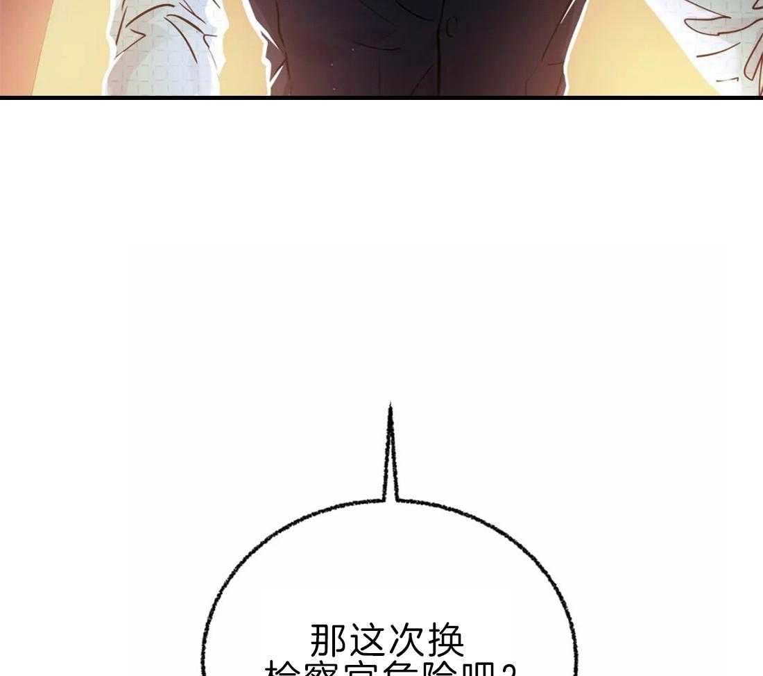 《疯狂的地方》漫画最新章节第45话 这次换你危险吧免费下拉式在线观看章节第【2】张图片