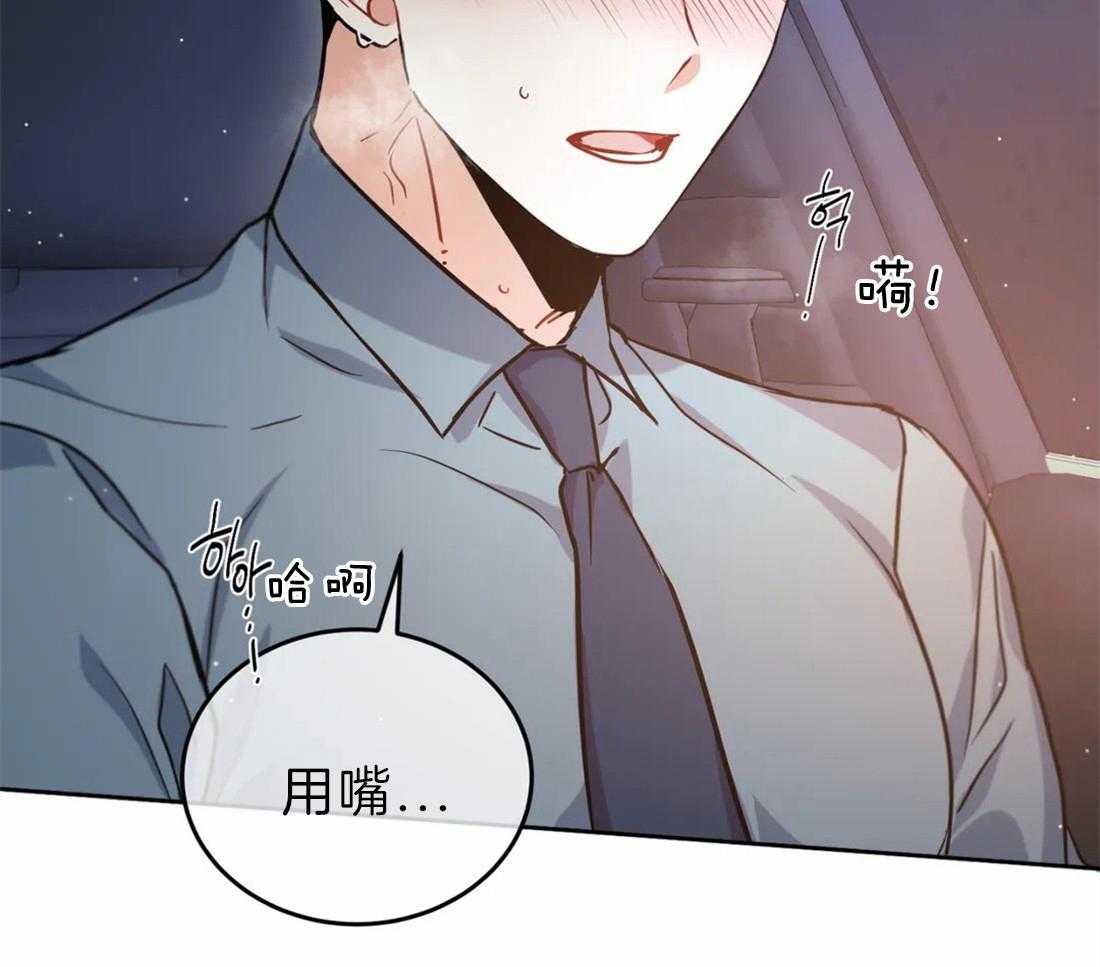 《疯狂的地方》漫画最新章节第45话 这次换你危险吧免费下拉式在线观看章节第【38】张图片