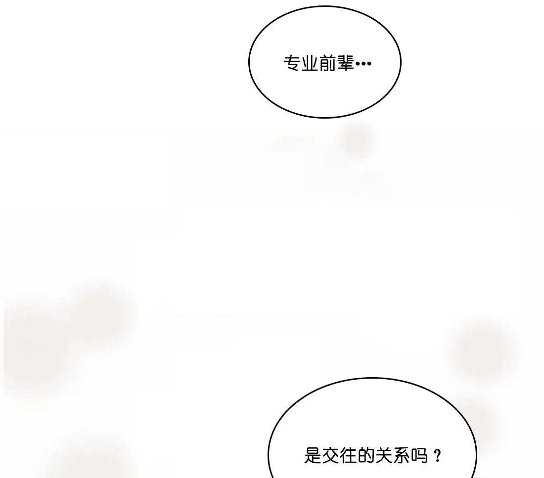 《疯狂的地方》漫画最新章节第45话 这次换你危险吧免费下拉式在线观看章节第【43】张图片