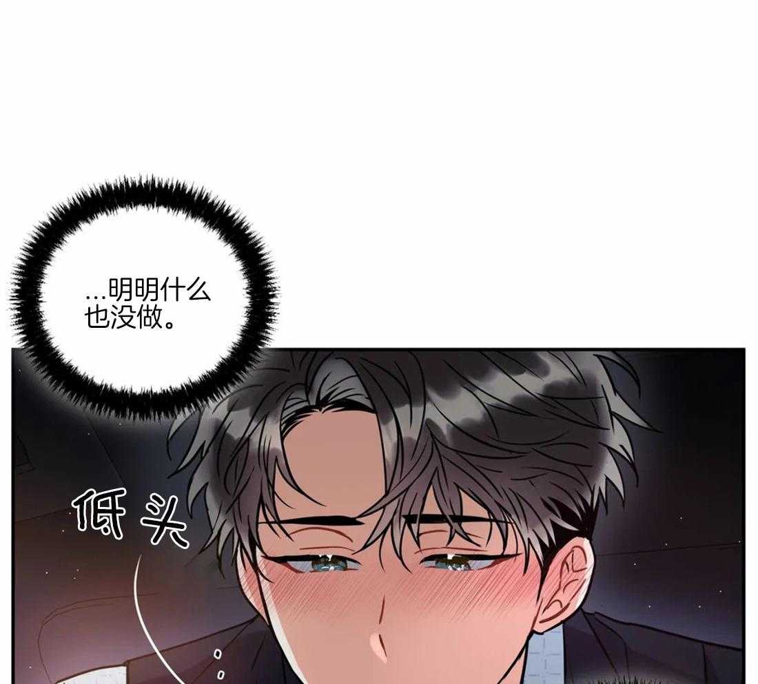 《疯狂的地方》漫画最新章节第46话 我也忍你很久了免费下拉式在线观看章节第【57】张图片