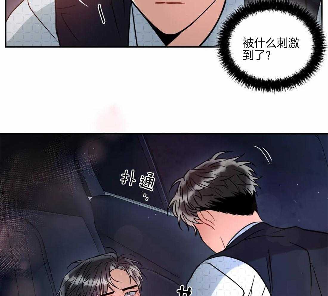 《疯狂的地方》漫画最新章节第46话 我也忍你很久了免费下拉式在线观看章节第【56】张图片