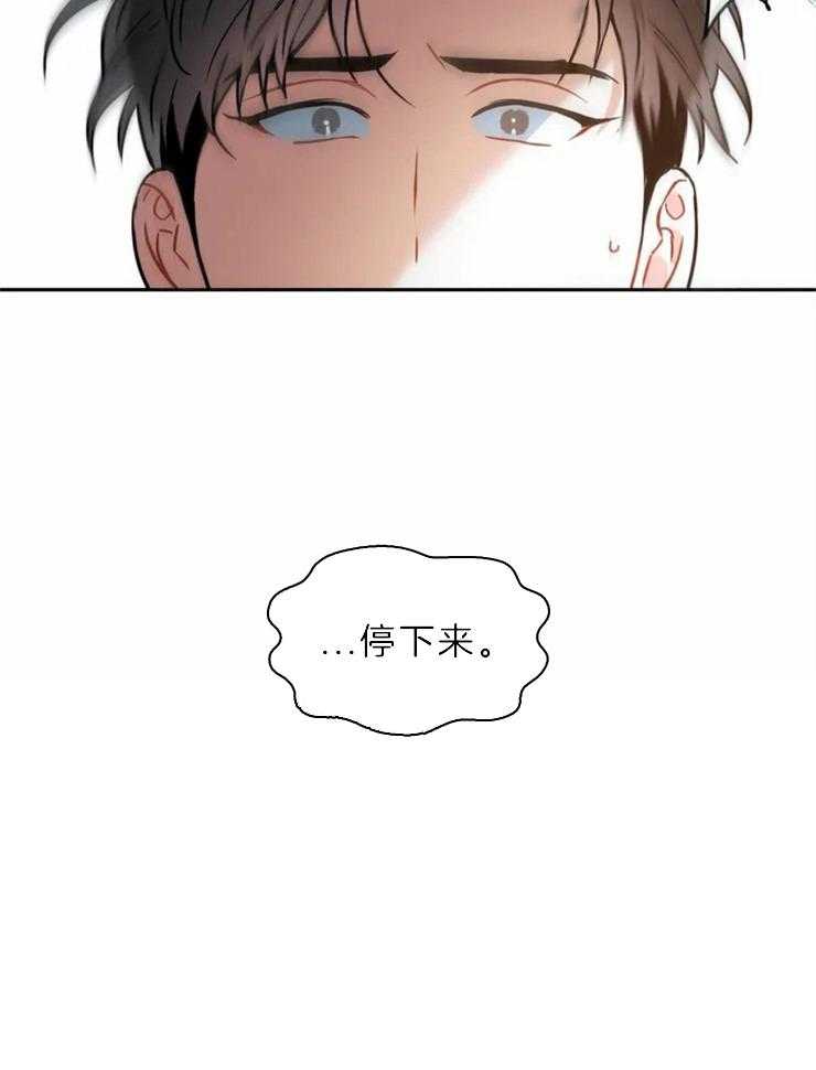 《疯狂的地方》漫画最新章节第47话 不要开玩笑免费下拉式在线观看章节第【24】张图片