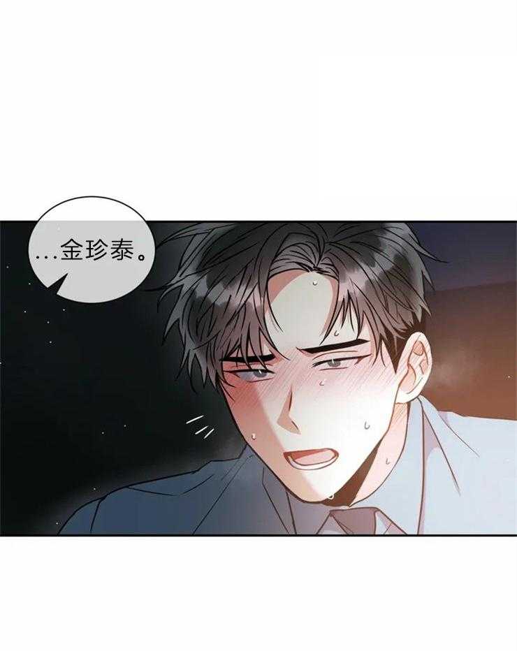 《疯狂的地方》漫画最新章节第47话 不要开玩笑免费下拉式在线观看章节第【7】张图片