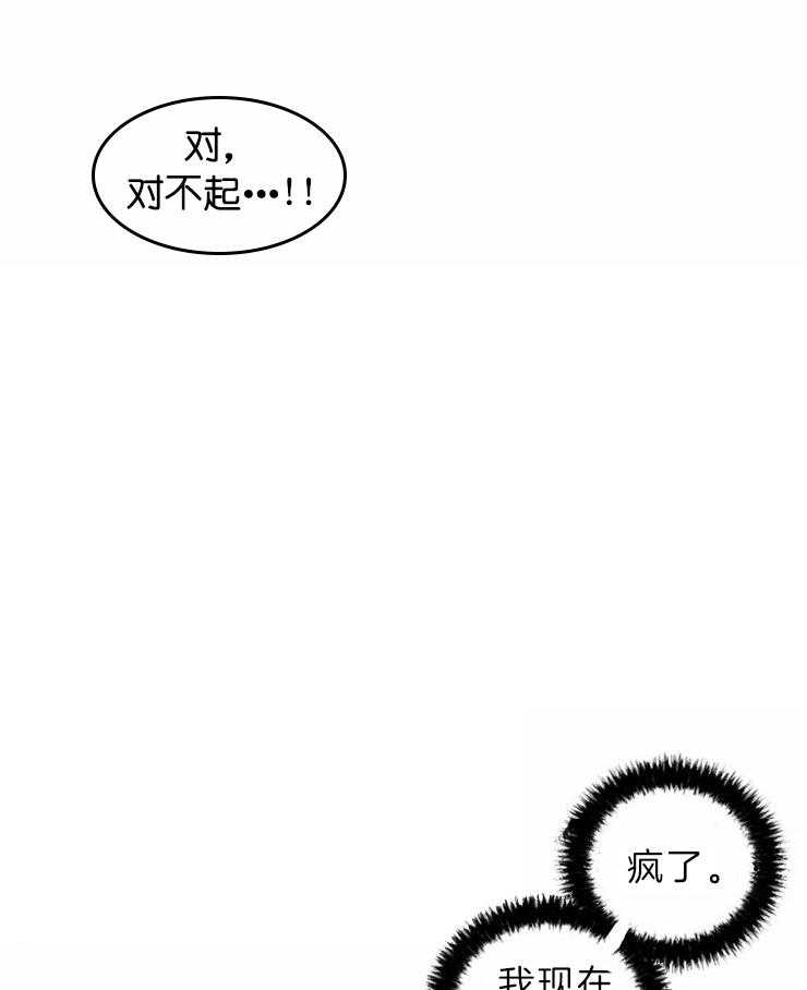 《疯狂的地方》漫画最新章节第47话 不要开玩笑免费下拉式在线观看章节第【22】张图片