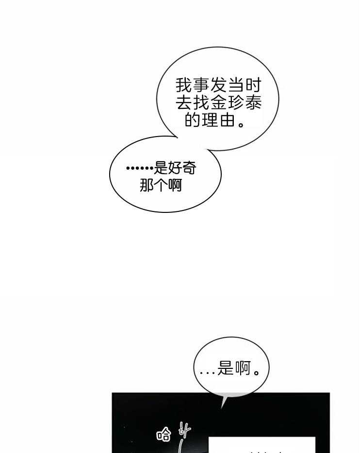 《疯狂的地方》漫画最新章节第47话 不要开玩笑免费下拉式在线观看章节第【6】张图片