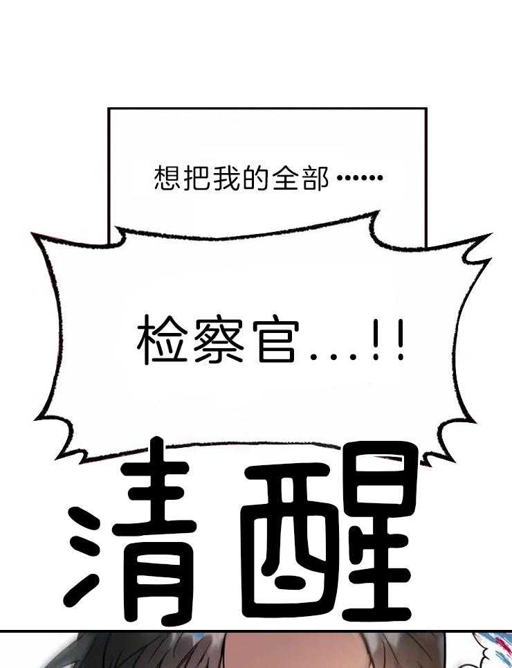 《疯狂的地方》漫画最新章节第47话 不要开玩笑免费下拉式在线观看章节第【25】张图片