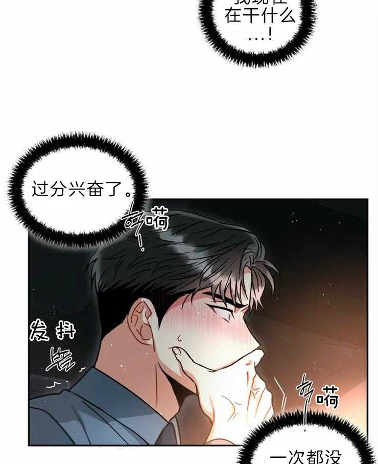 《疯狂的地方》漫画最新章节第47话 不要开玩笑免费下拉式在线观看章节第【21】张图片