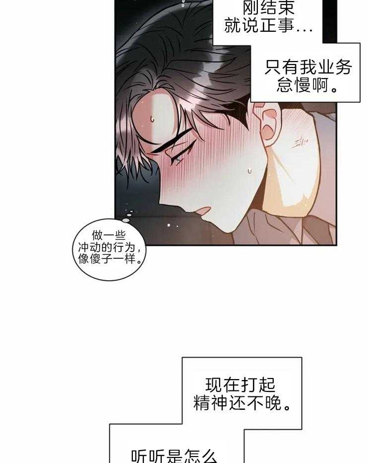 《疯狂的地方》漫画最新章节第47话 不要开玩笑免费下拉式在线观看章节第【5】张图片