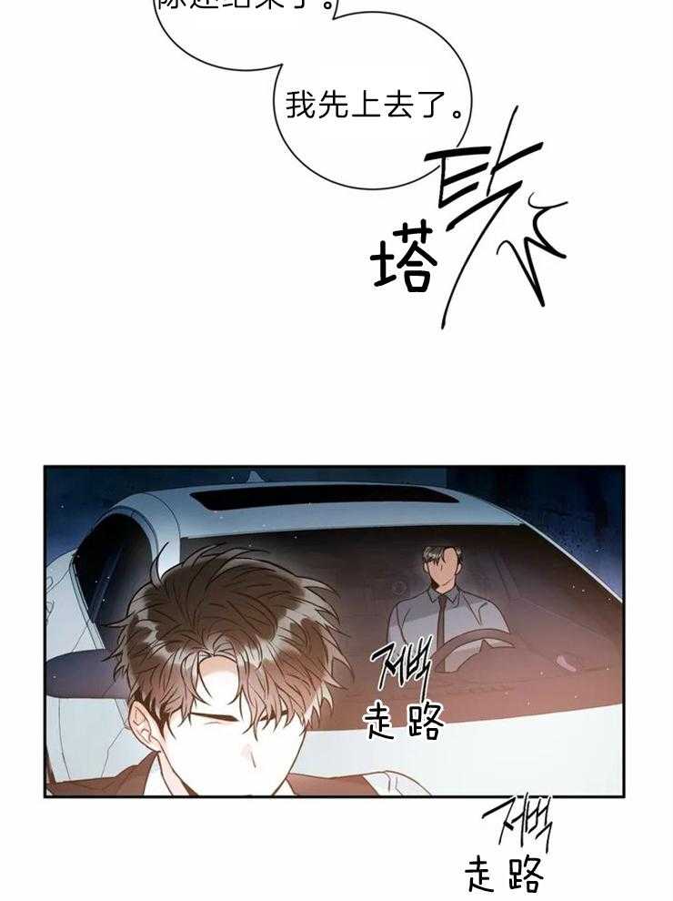 《疯狂的地方》漫画最新章节第48话 陈述结束免费下拉式在线观看章节第【22】张图片