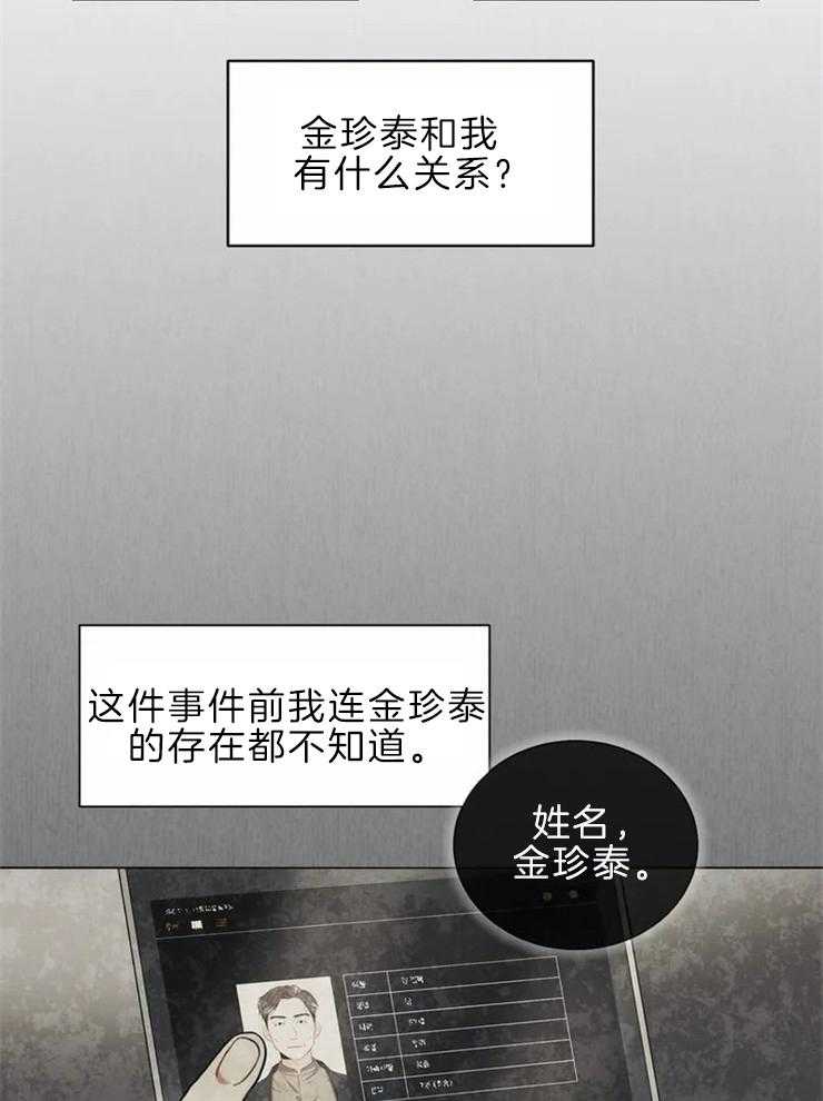 《疯狂的地方》漫画最新章节第48话 陈述结束免费下拉式在线观看章节第【15】张图片