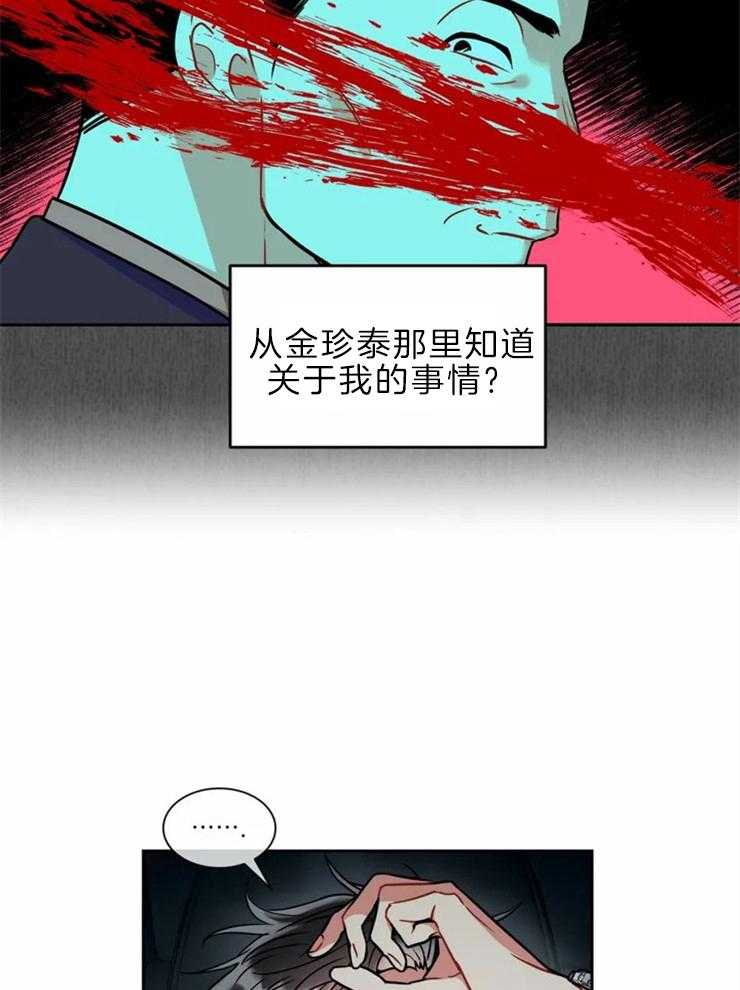 《疯狂的地方》漫画最新章节第48话 陈述结束免费下拉式在线观看章节第【11】张图片