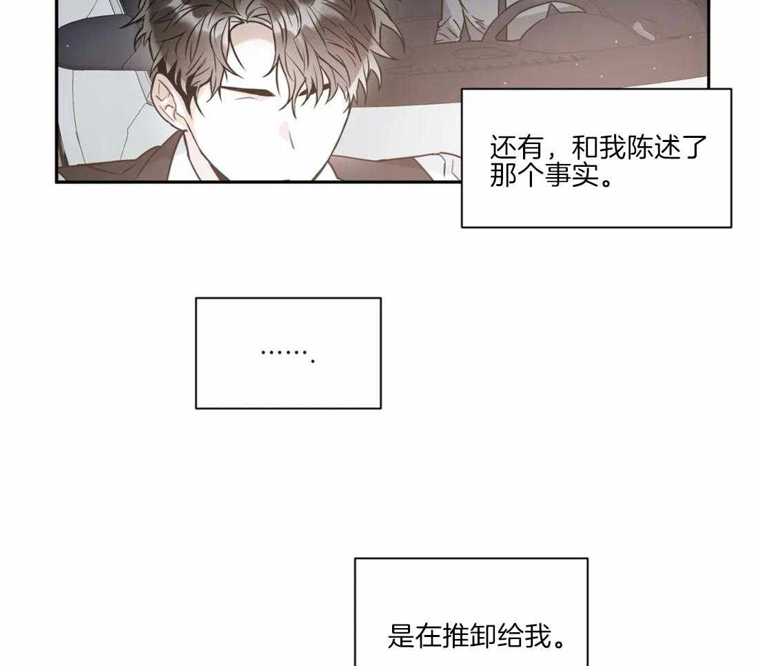 《疯狂的地方》漫画最新章节第49话 还会有关联吗免费下拉式在线观看章节第【6】张图片