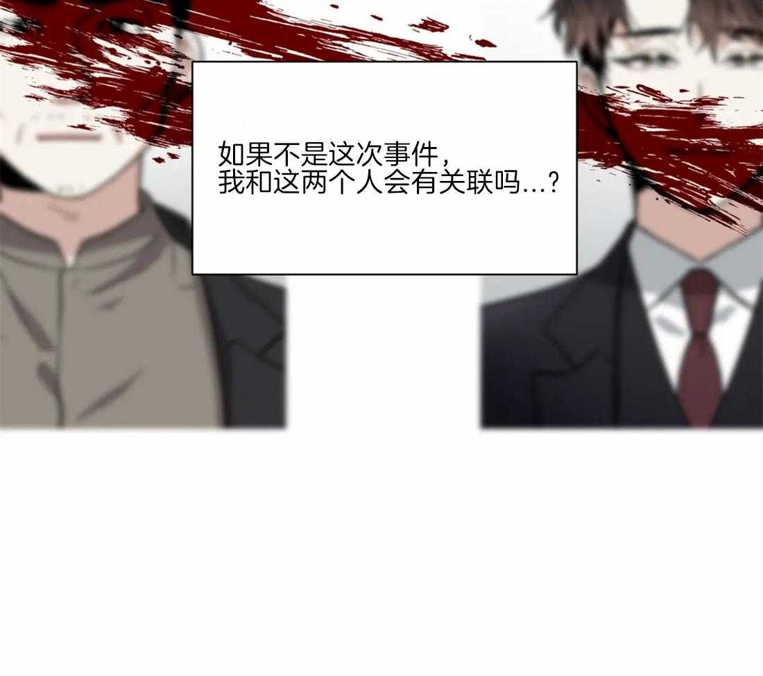 《疯狂的地方》漫画最新章节第49话 还会有关联吗免费下拉式在线观看章节第【1】张图片