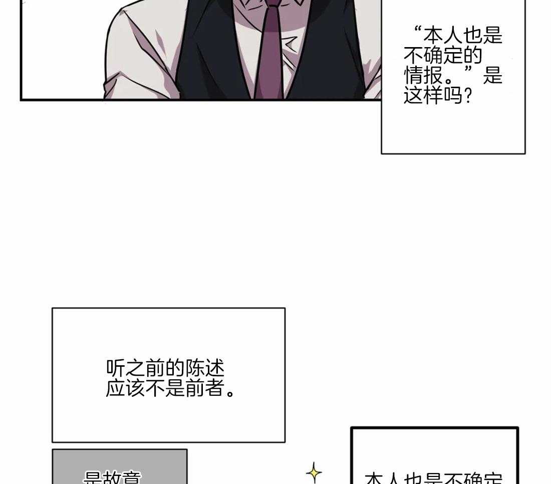 《疯狂的地方》漫画最新章节第49话 还会有关联吗免费下拉式在线观看章节第【9】张图片