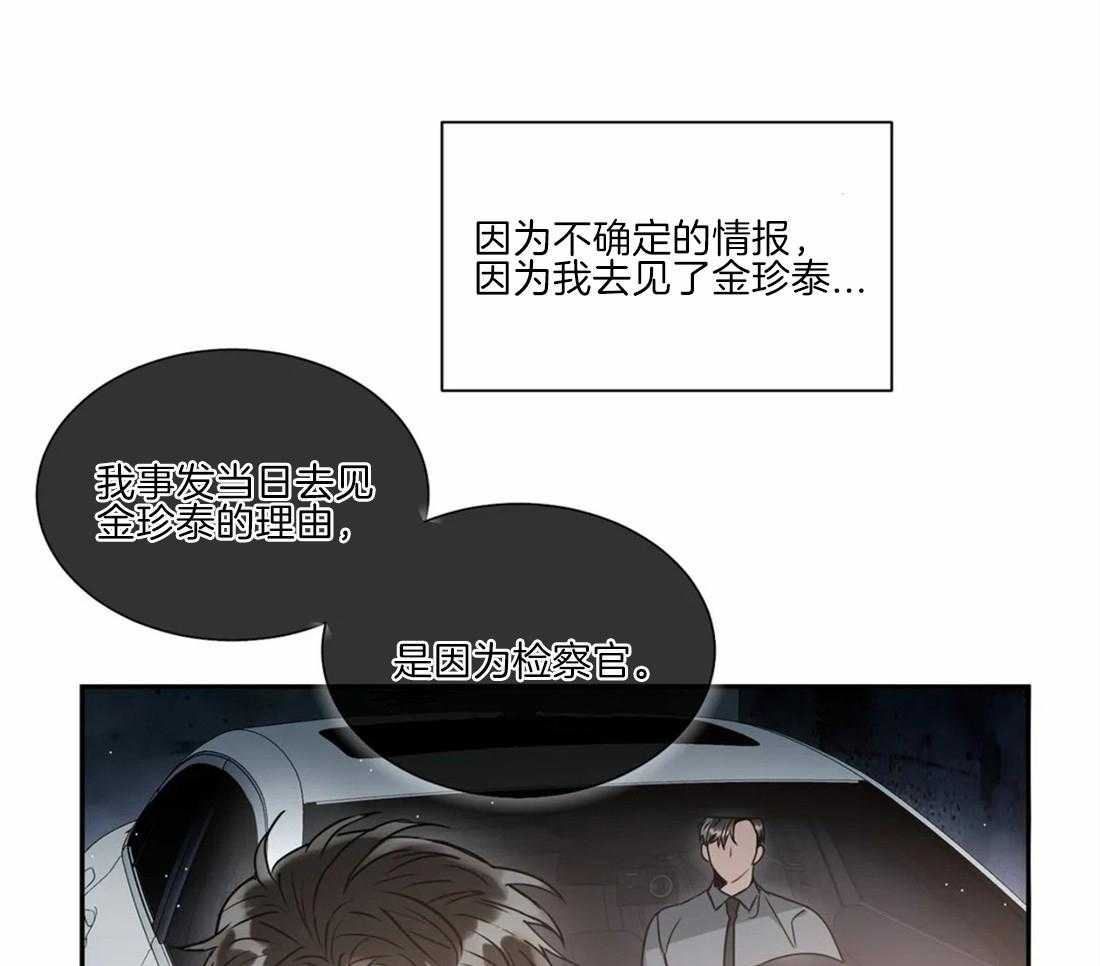 《疯狂的地方》漫画最新章节第49话 还会有关联吗免费下拉式在线观看章节第【7】张图片