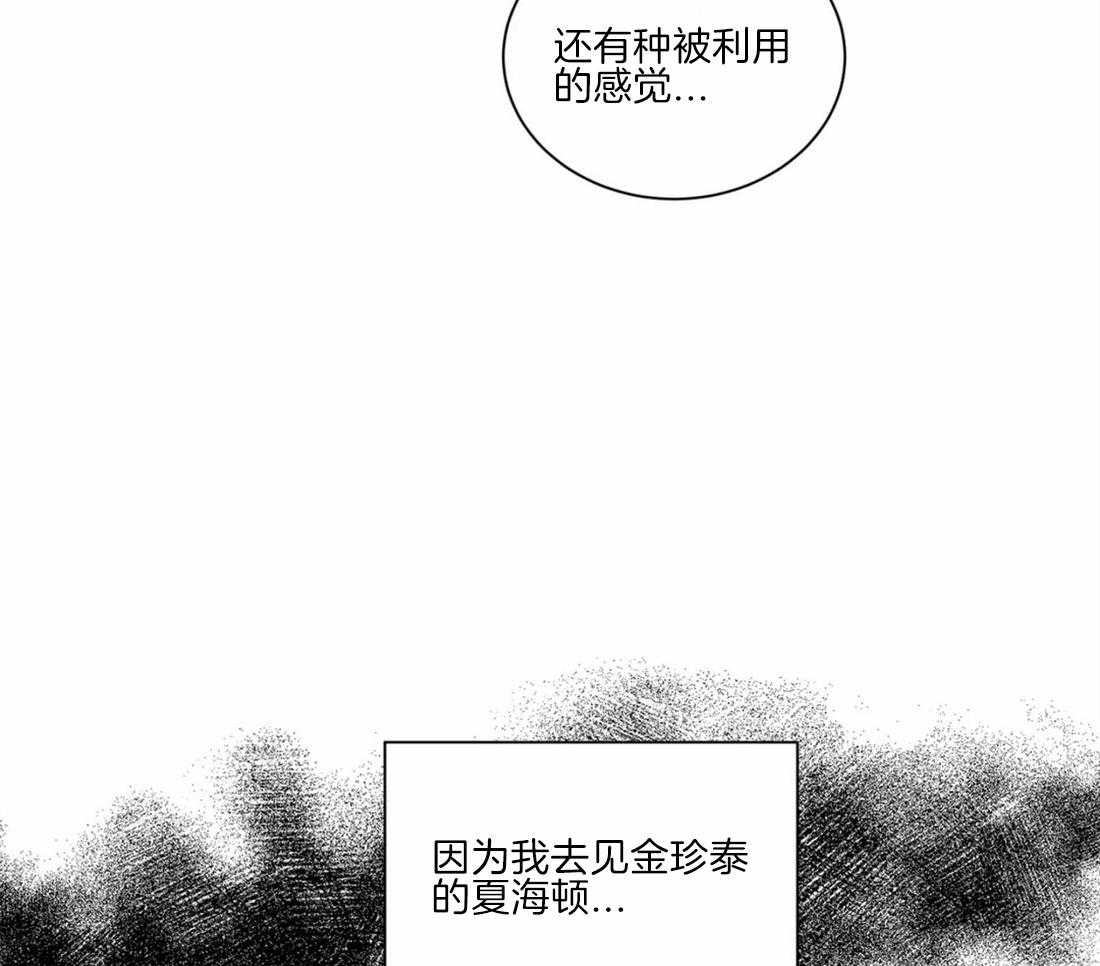 《疯狂的地方》漫画最新章节第49话 还会有关联吗免费下拉式在线观看章节第【4】张图片