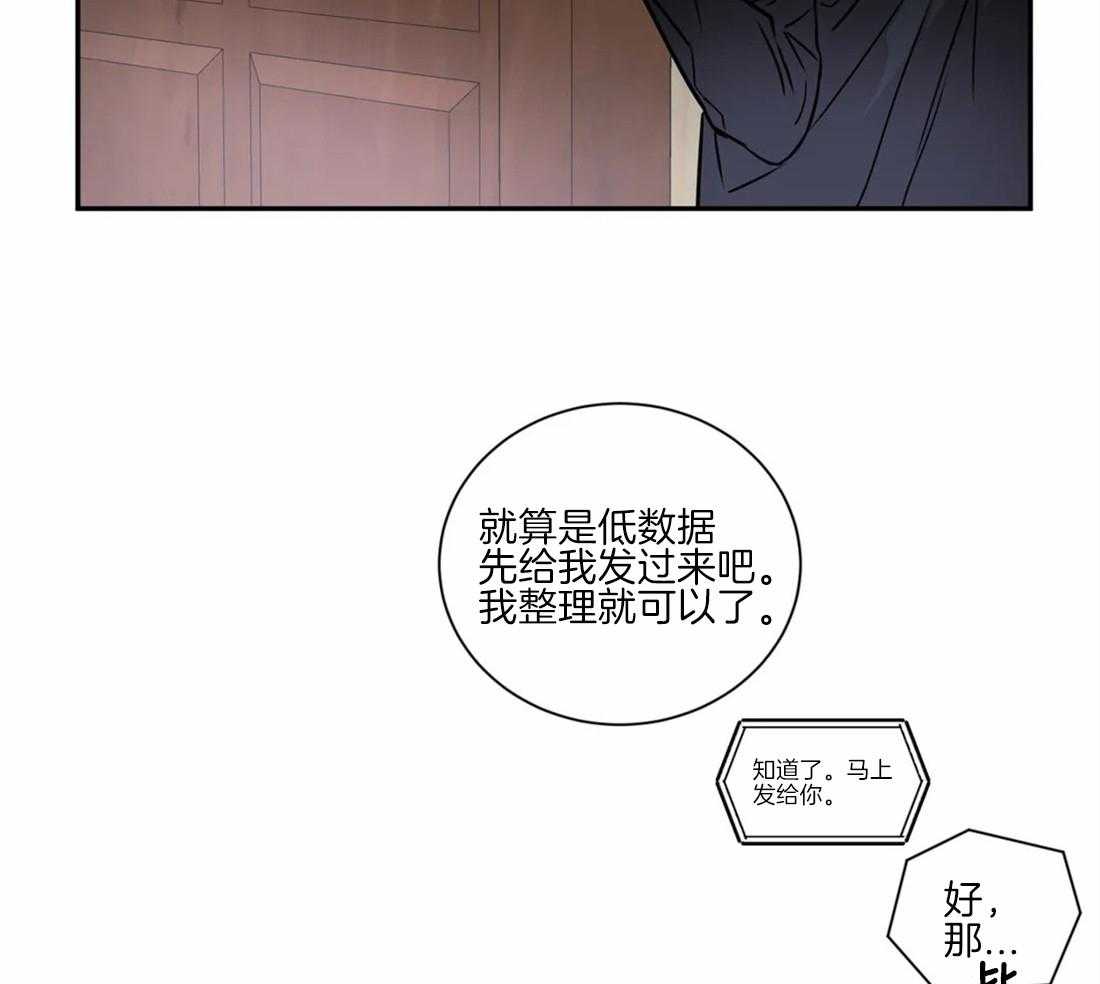 《疯狂的地方》漫画最新章节第49话 还会有关联吗免费下拉式在线观看章节第【54】张图片