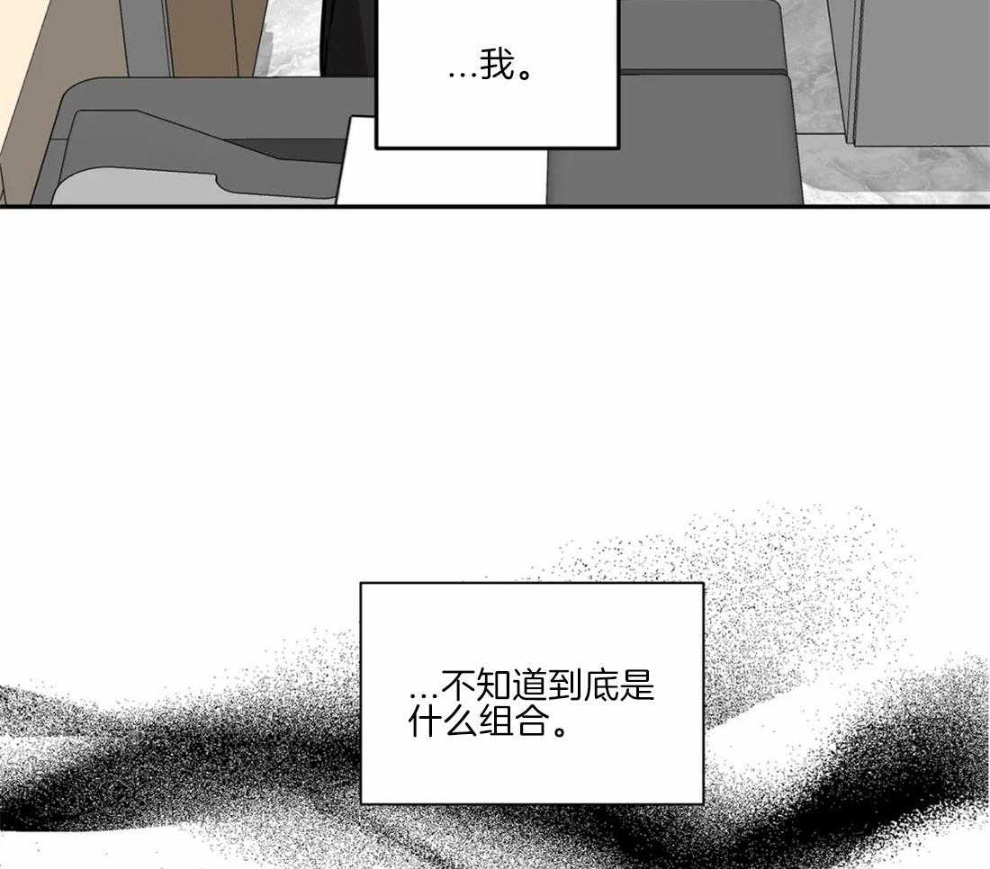 《疯狂的地方》漫画最新章节第49话 还会有关联吗免费下拉式在线观看章节第【17】张图片