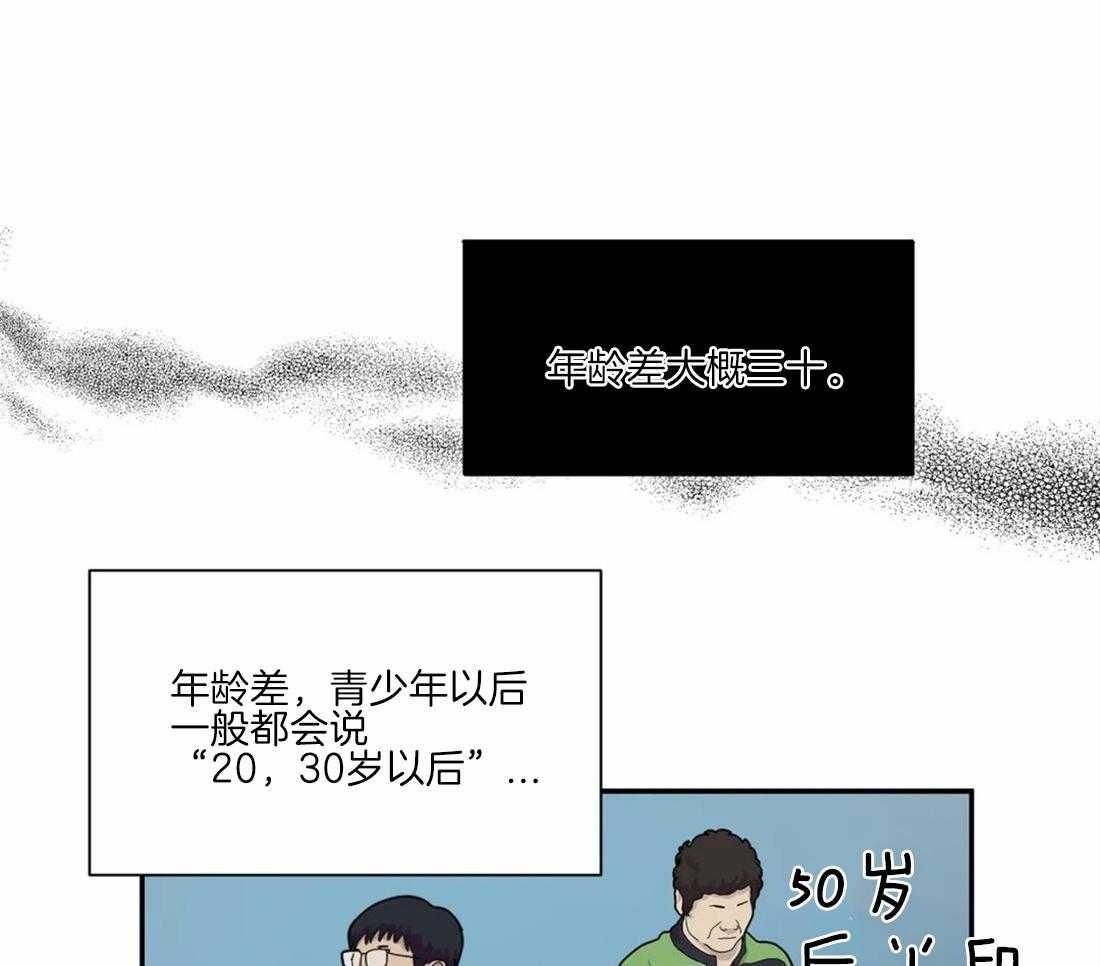 《疯狂的地方》漫画最新章节第49话 还会有关联吗免费下拉式在线观看章节第【14】张图片