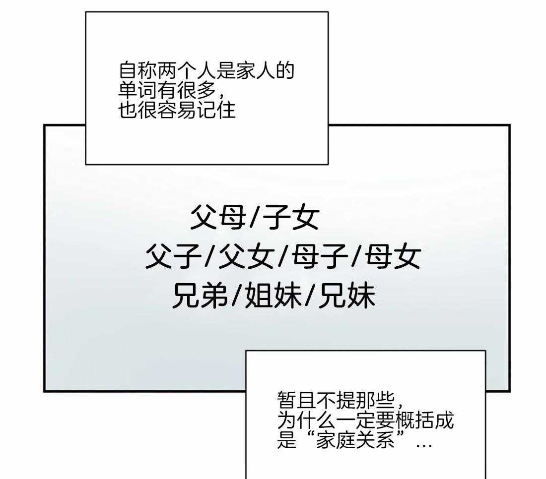 《疯狂的地方》漫画最新章节第49话 还会有关联吗免费下拉式在线观看章节第【11】张图片