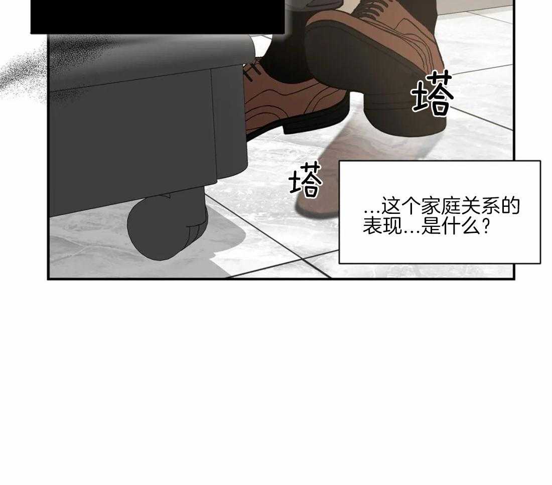 《疯狂的地方》漫画最新章节第49话 还会有关联吗免费下拉式在线观看章节第【12】张图片