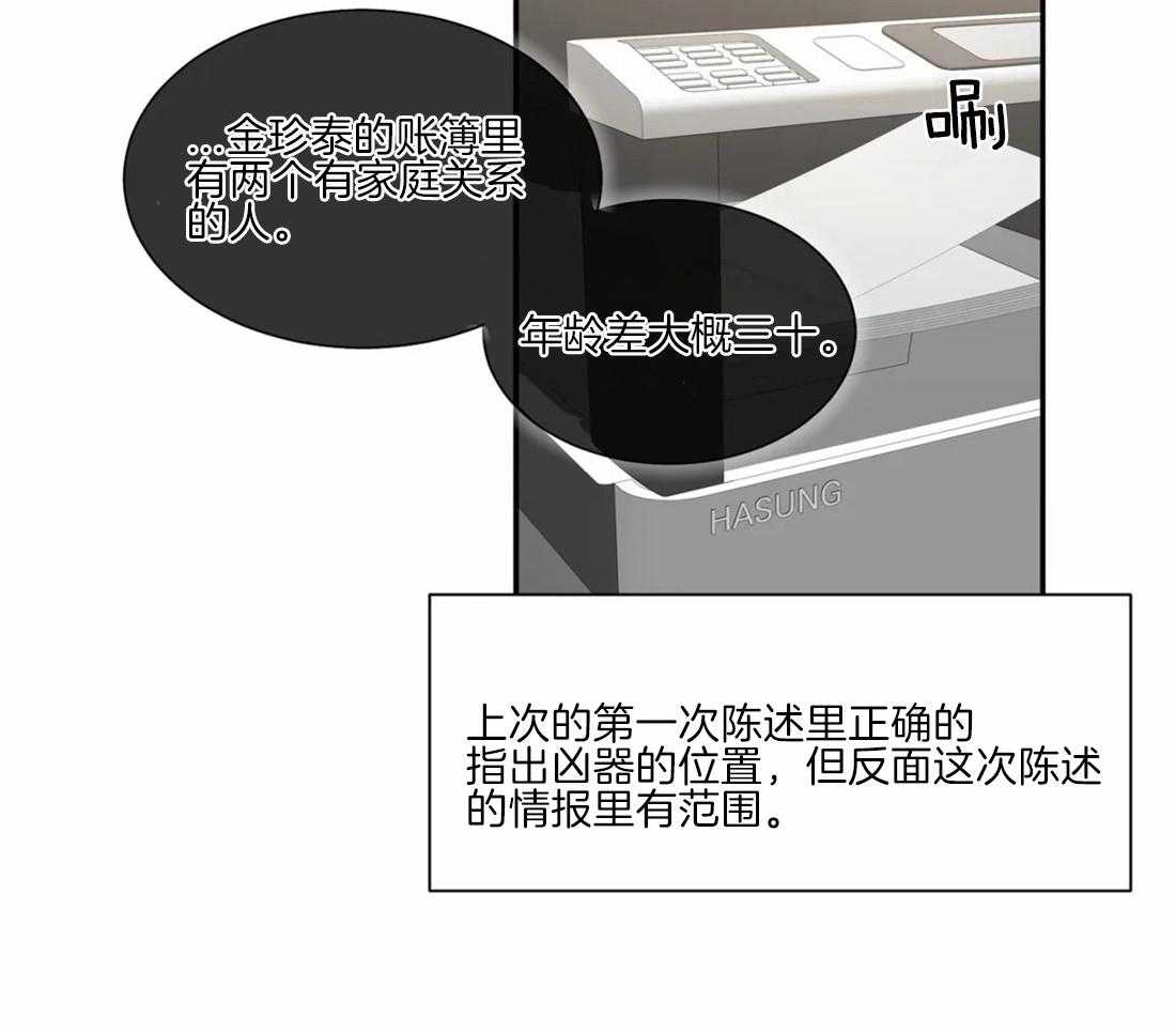 《疯狂的地方》漫画最新章节第49话 还会有关联吗免费下拉式在线观看章节第【15】张图片