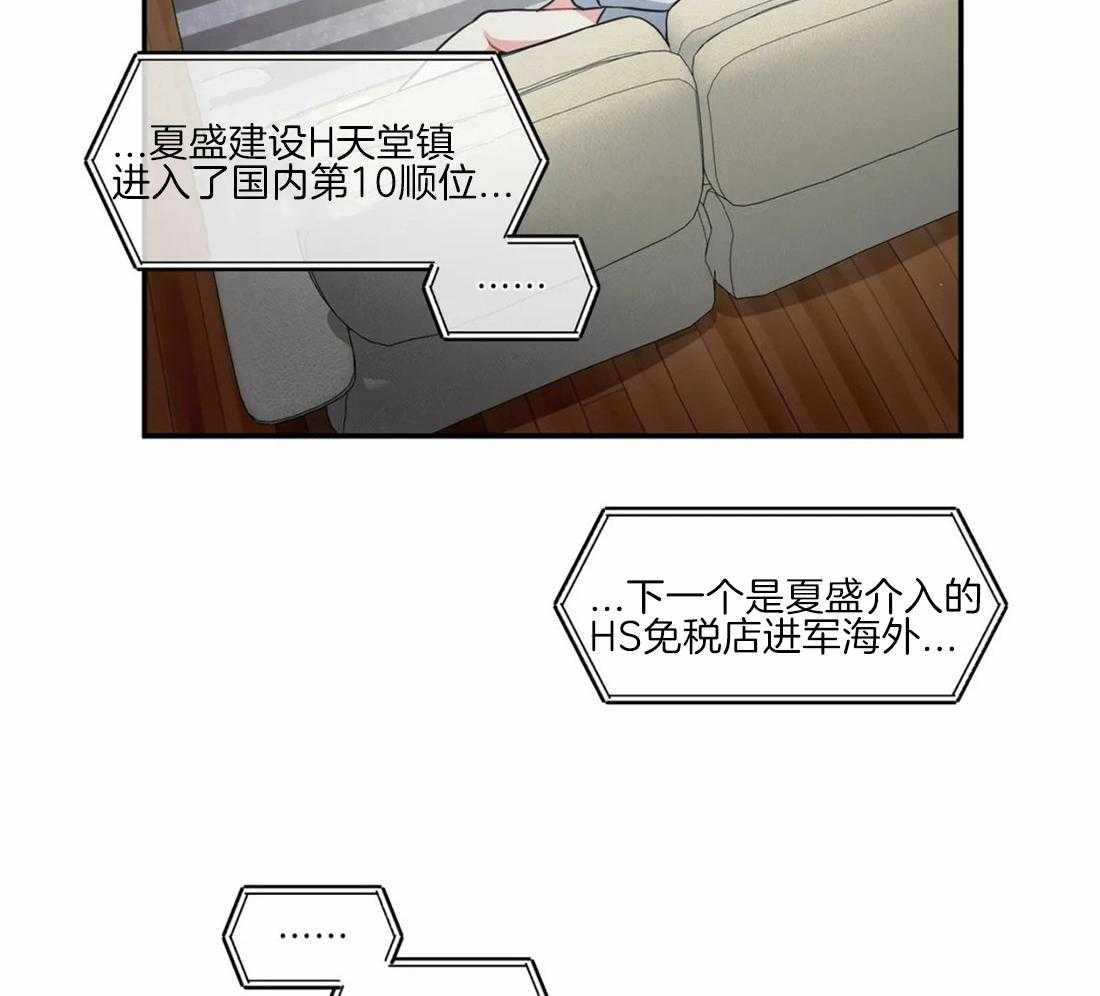 《疯狂的地方》漫画最新章节第49话 还会有关联吗免费下拉式在线观看章节第【36】张图片