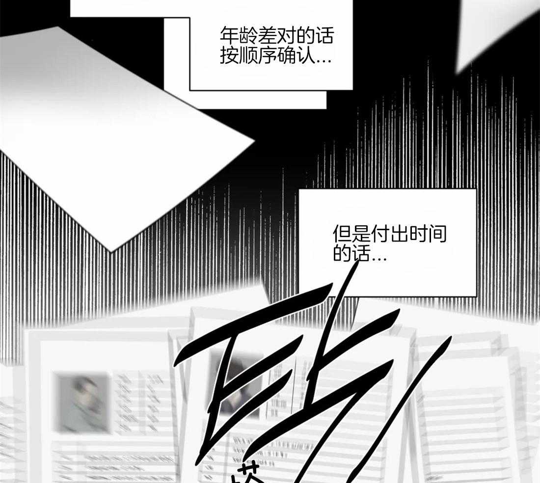 《疯狂的地方》漫画最新章节第50话 好像在哪儿见过免费下拉式在线观看章节第【30】张图片