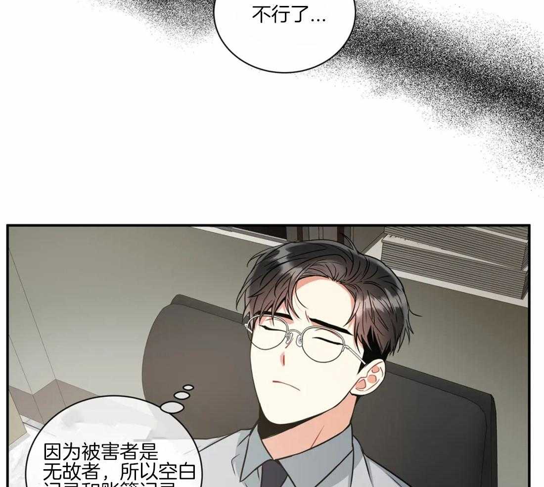 《疯狂的地方》漫画最新章节第50话 好像在哪儿见过免费下拉式在线观看章节第【27】张图片