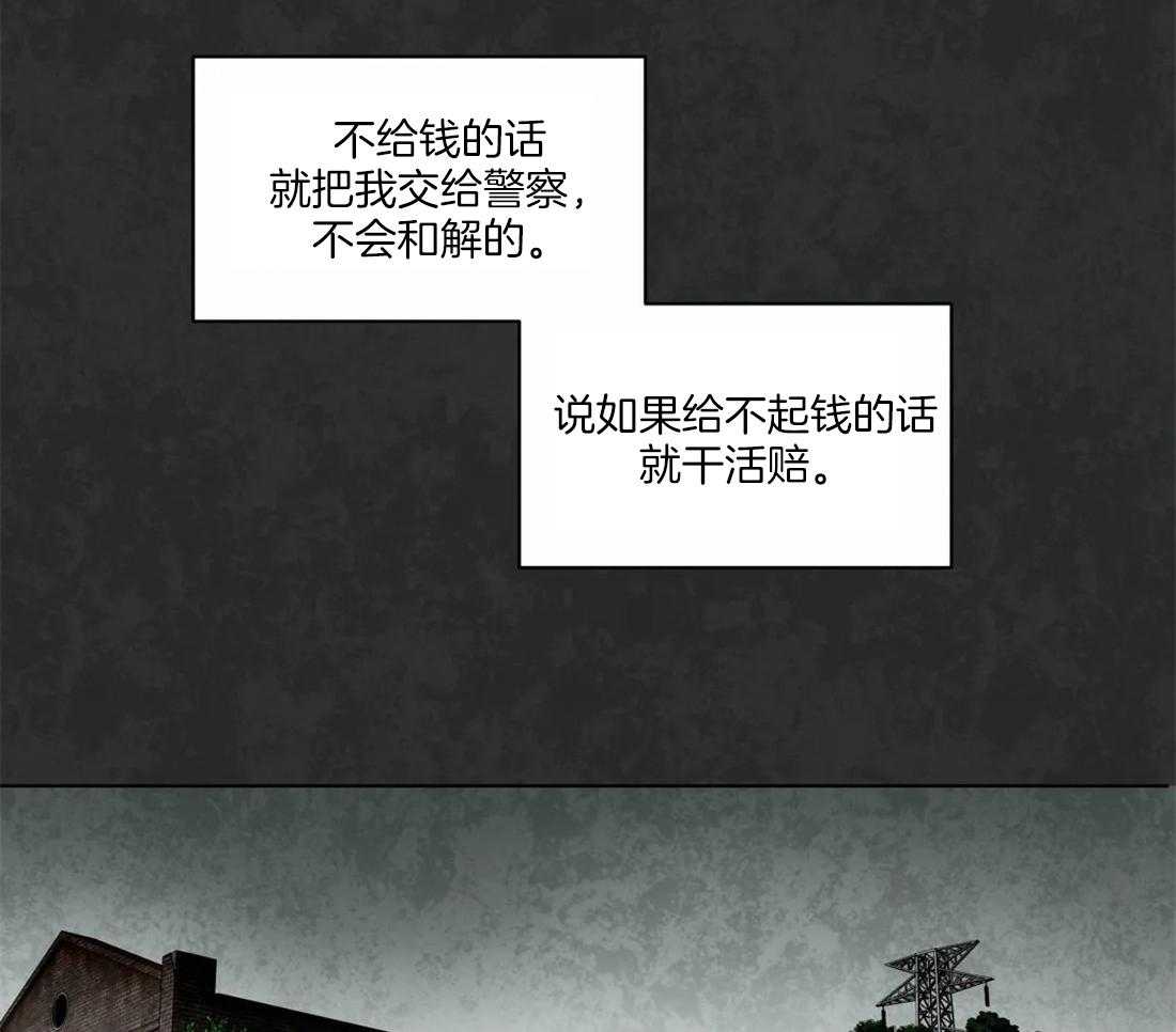 《疯狂的地方》漫画最新章节第51话 7亿免费下拉式在线观看章节第【9】张图片