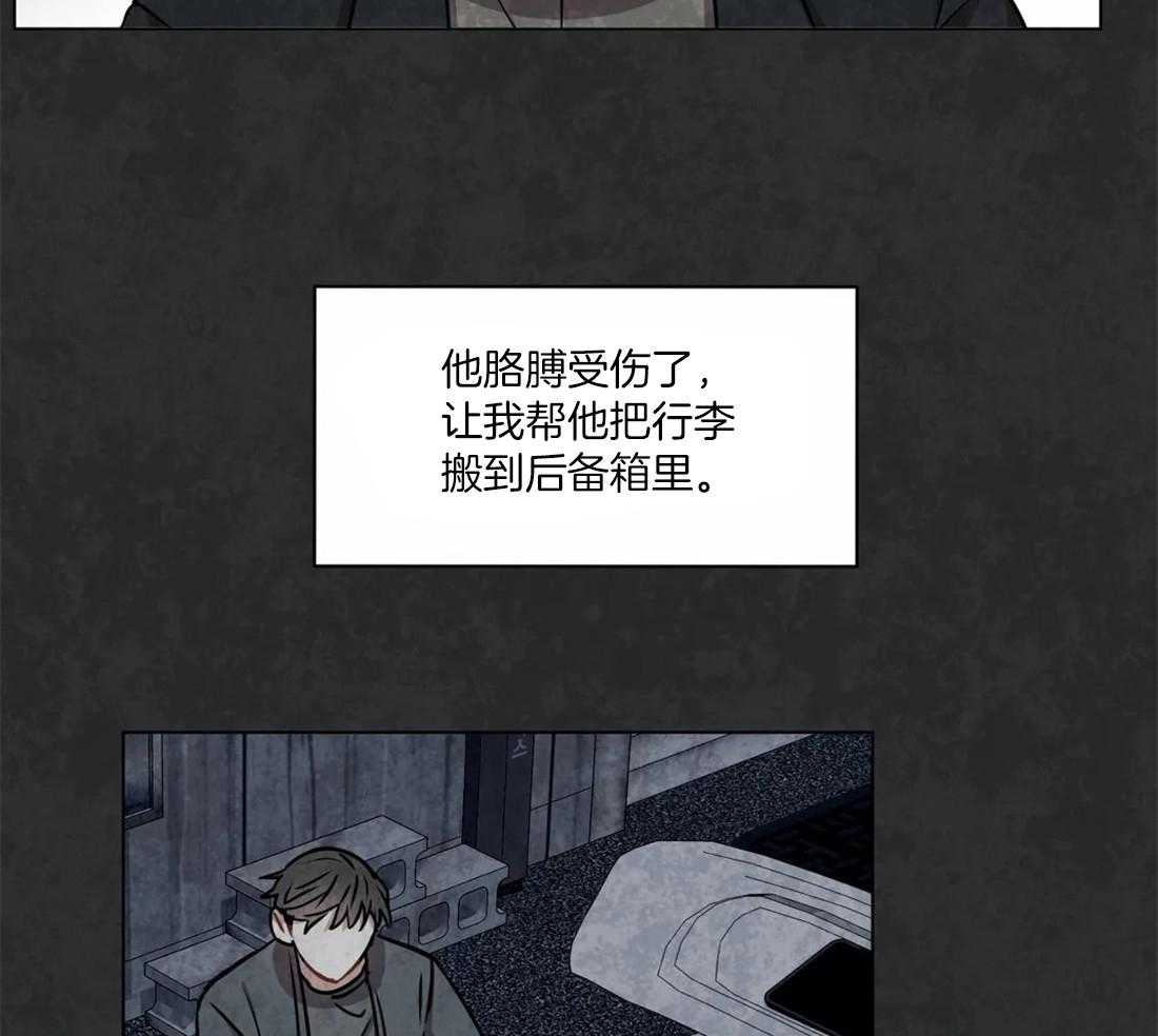 《疯狂的地方》漫画最新章节第51话 7亿免费下拉式在线观看章节第【20】张图片