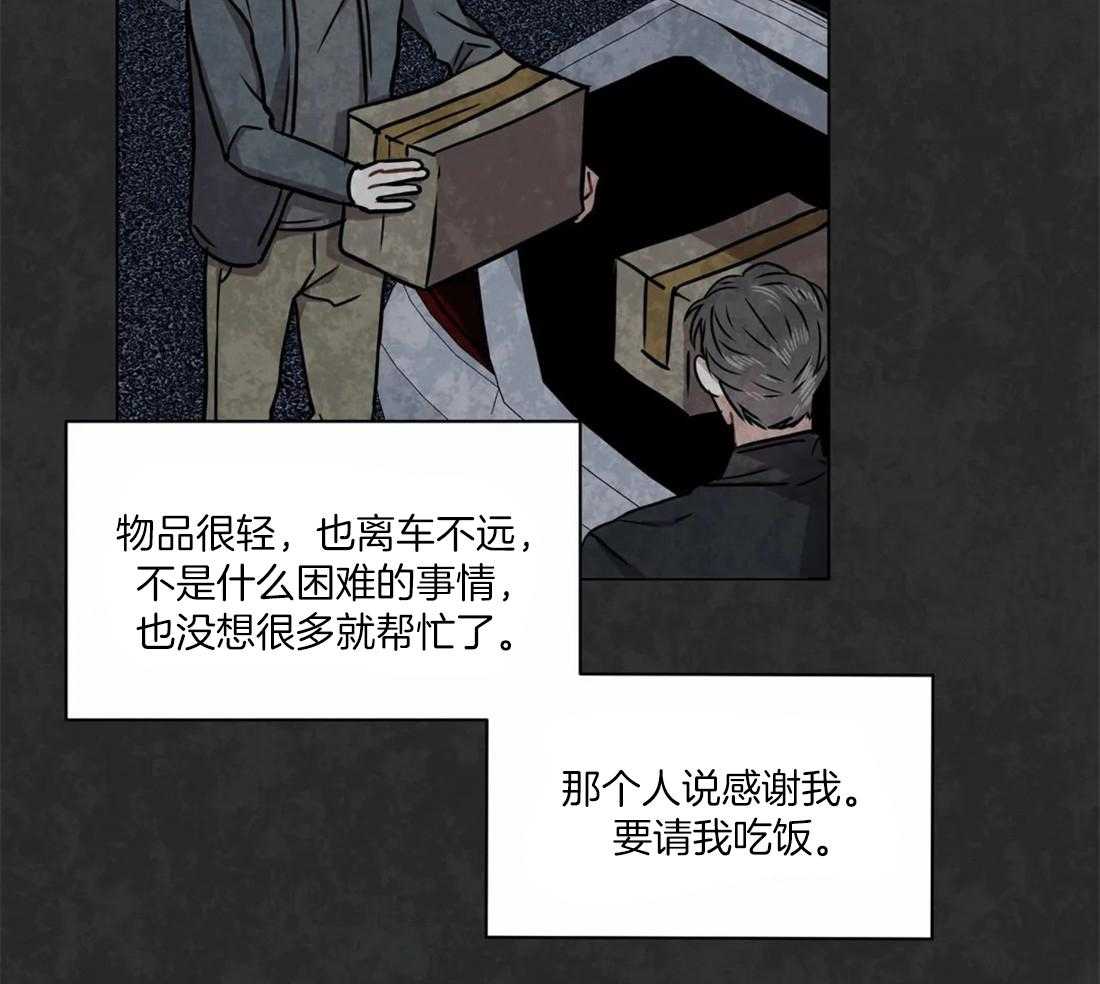 《疯狂的地方》漫画最新章节第51话 7亿免费下拉式在线观看章节第【19】张图片