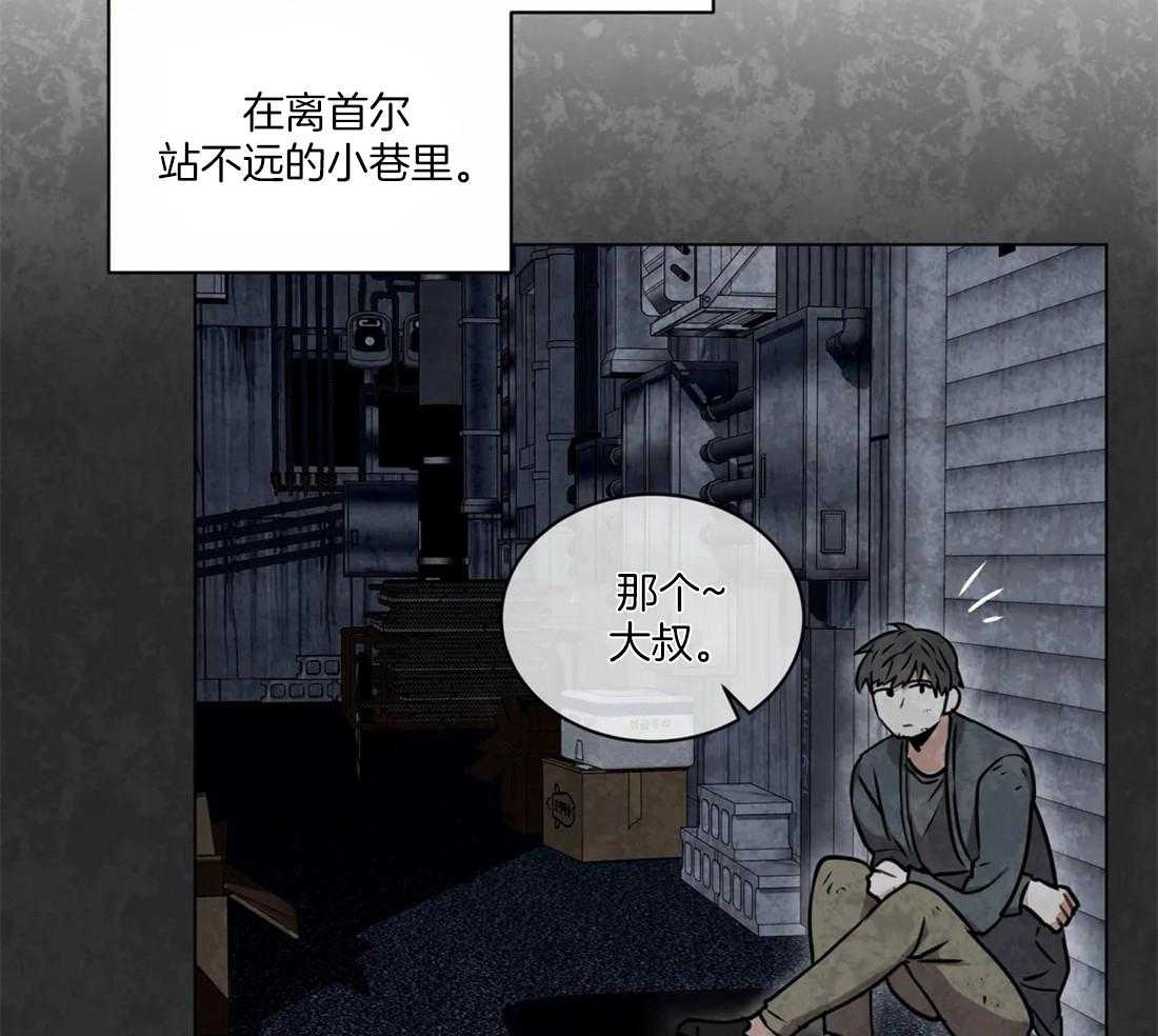 《疯狂的地方》漫画最新章节第51话 7亿免费下拉式在线观看章节第【22】张图片