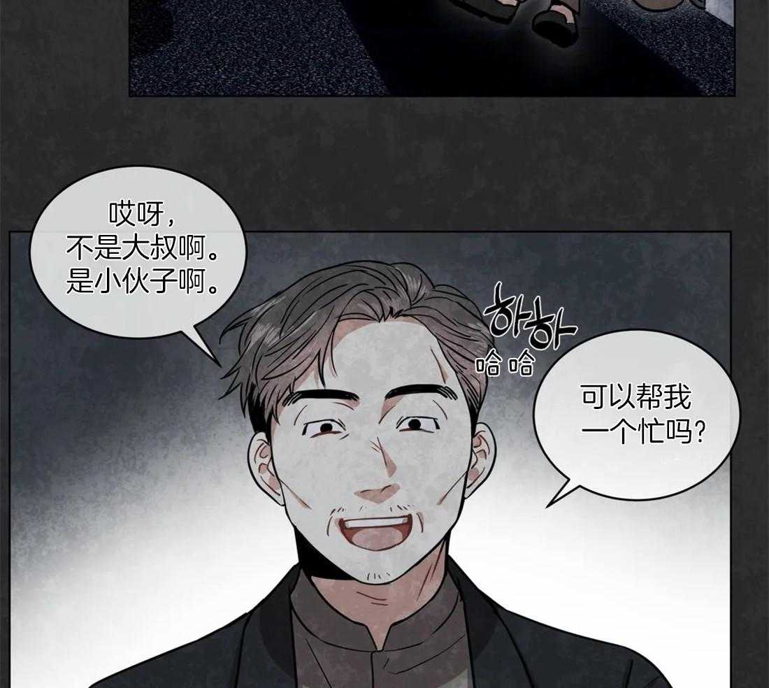 《疯狂的地方》漫画最新章节第51话 7亿免费下拉式在线观看章节第【21】张图片