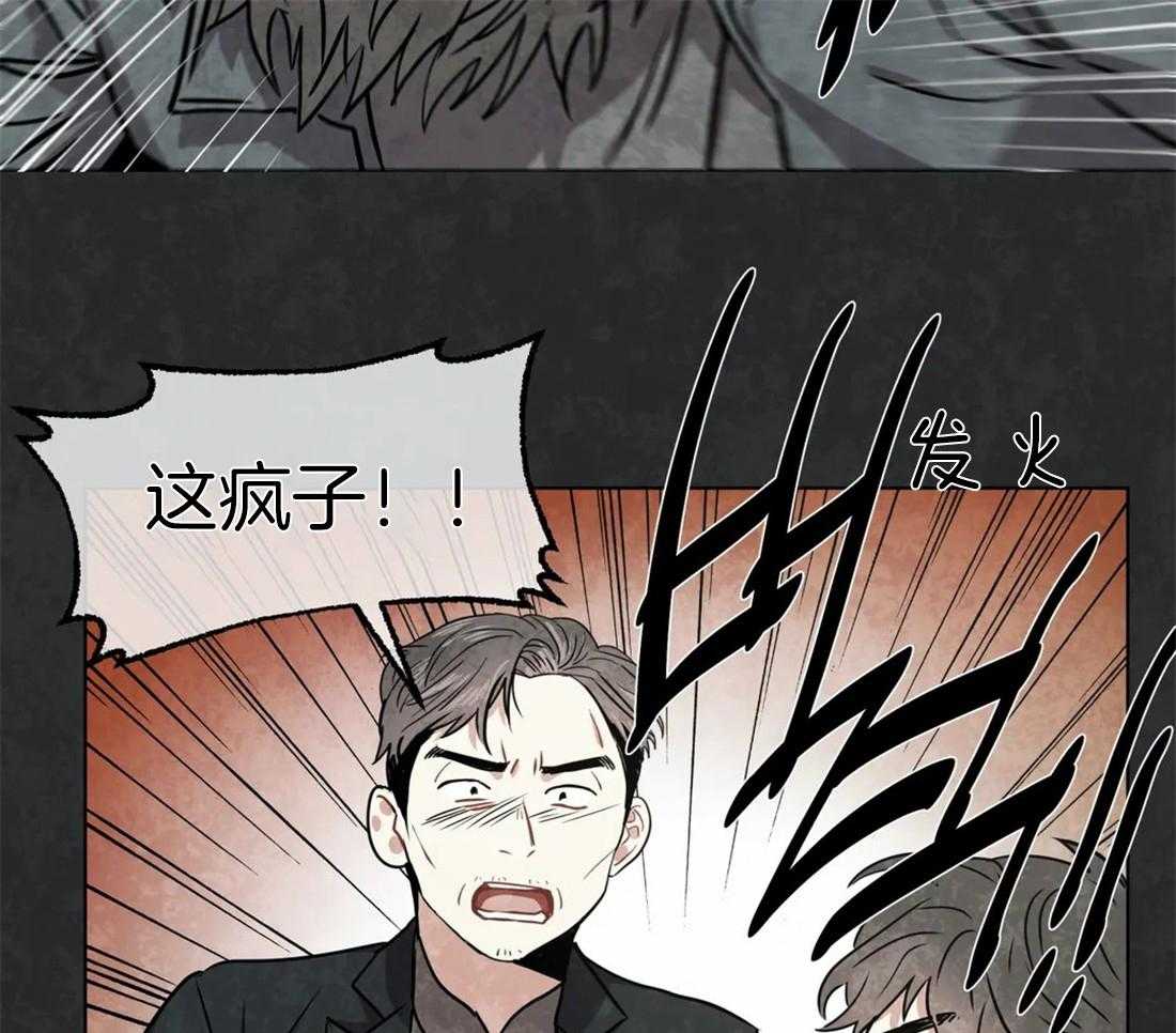 《疯狂的地方》漫画最新章节第51话 7亿免费下拉式在线观看章节第【14】张图片