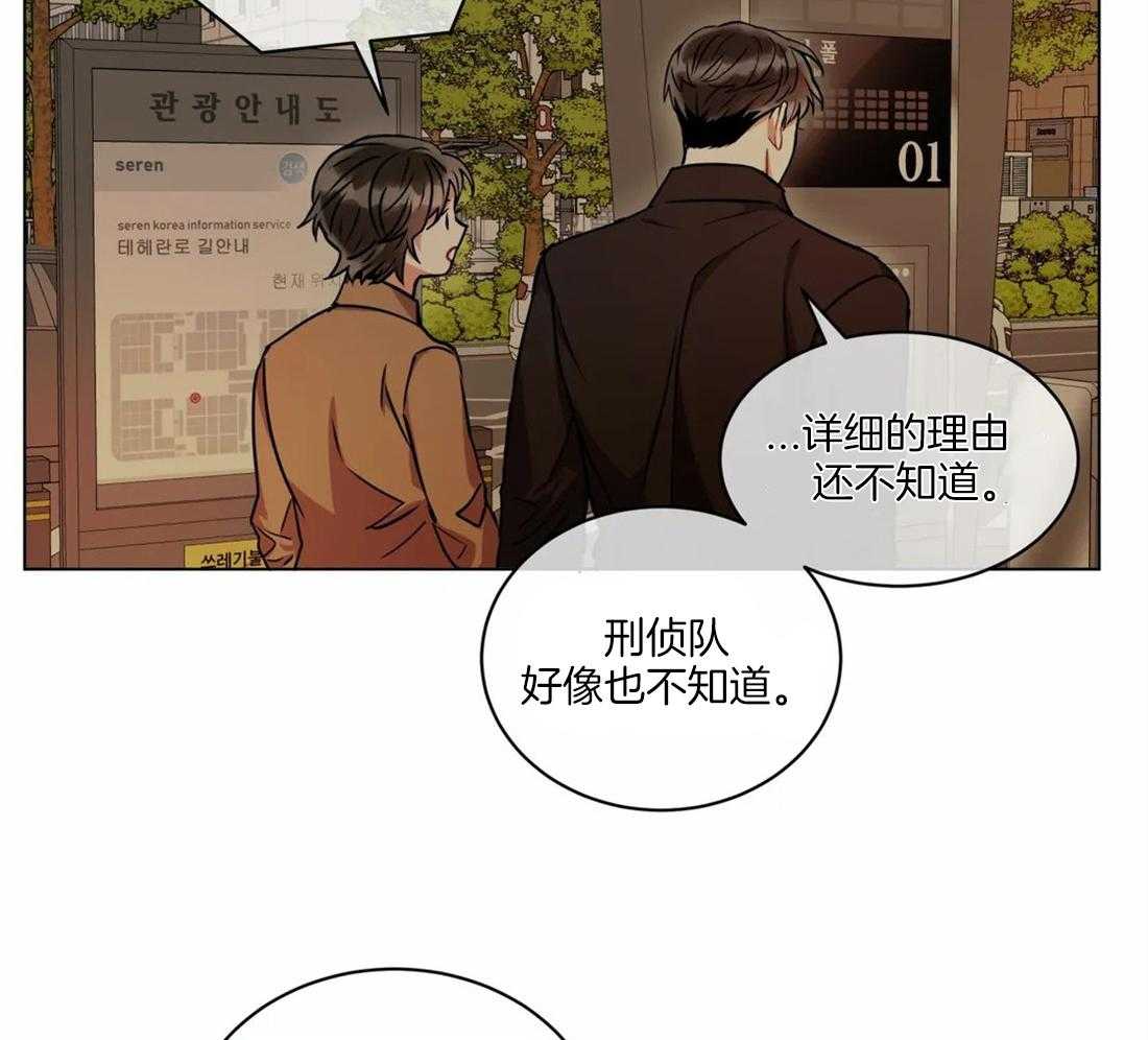 《疯狂的地方》漫画最新章节第52话 不能再拖了免费下拉式在线观看章节第【51】张图片