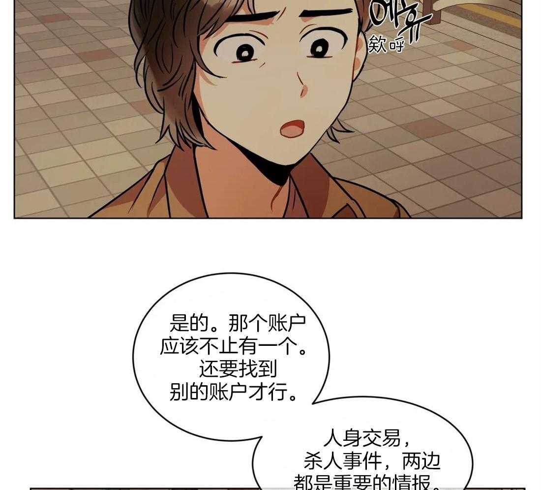 《疯狂的地方》漫画最新章节第52话 不能再拖了免费下拉式在线观看章节第【56】张图片