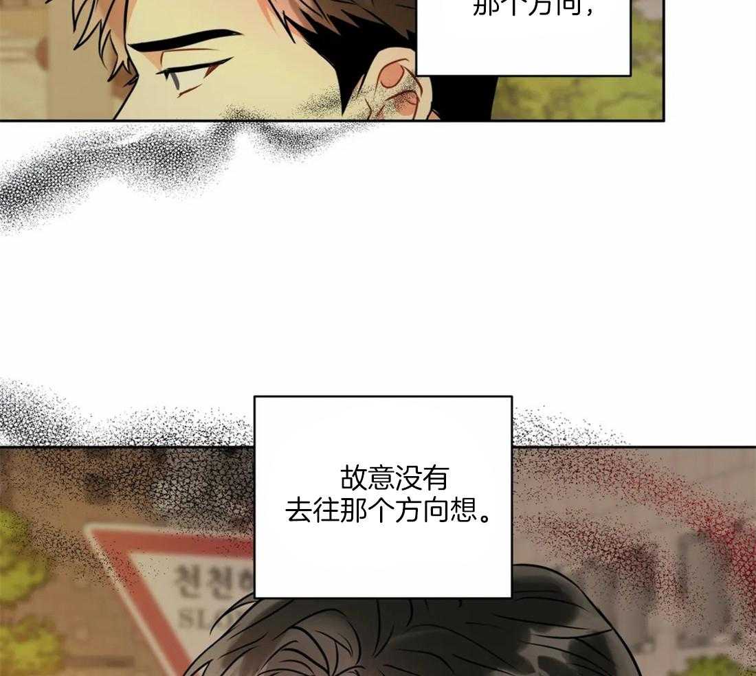 《疯狂的地方》漫画最新章节第52话 不能再拖了免费下拉式在线观看章节第【29】张图片