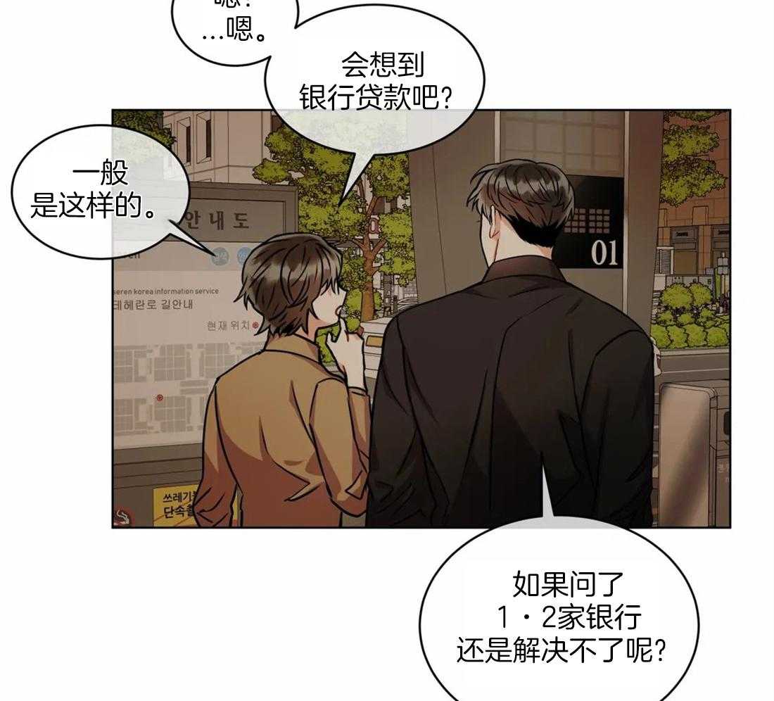 《疯狂的地方》漫画最新章节第52话 不能再拖了免费下拉式在线观看章节第【45】张图片