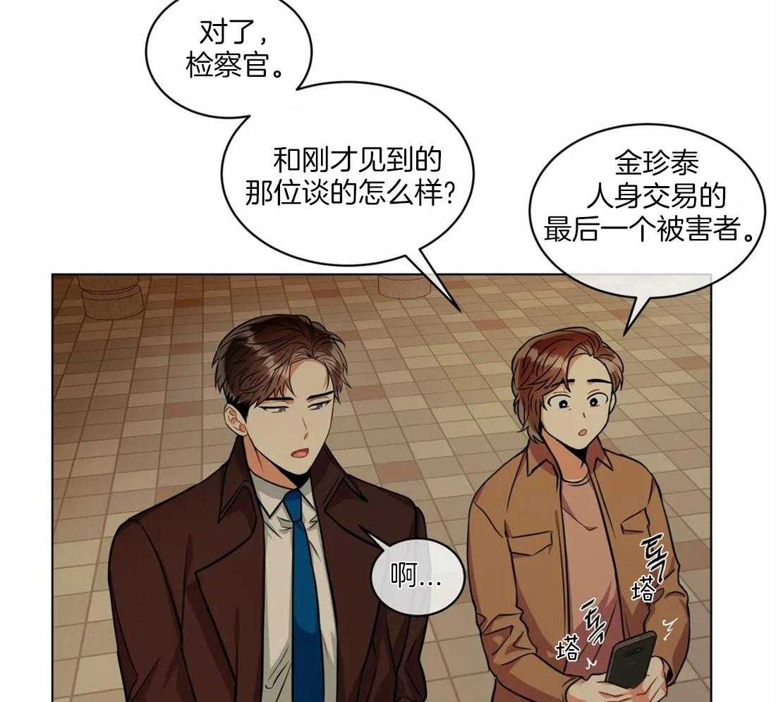 《疯狂的地方》漫画最新章节第52话 不能再拖了免费下拉式在线观看章节第【54】张图片