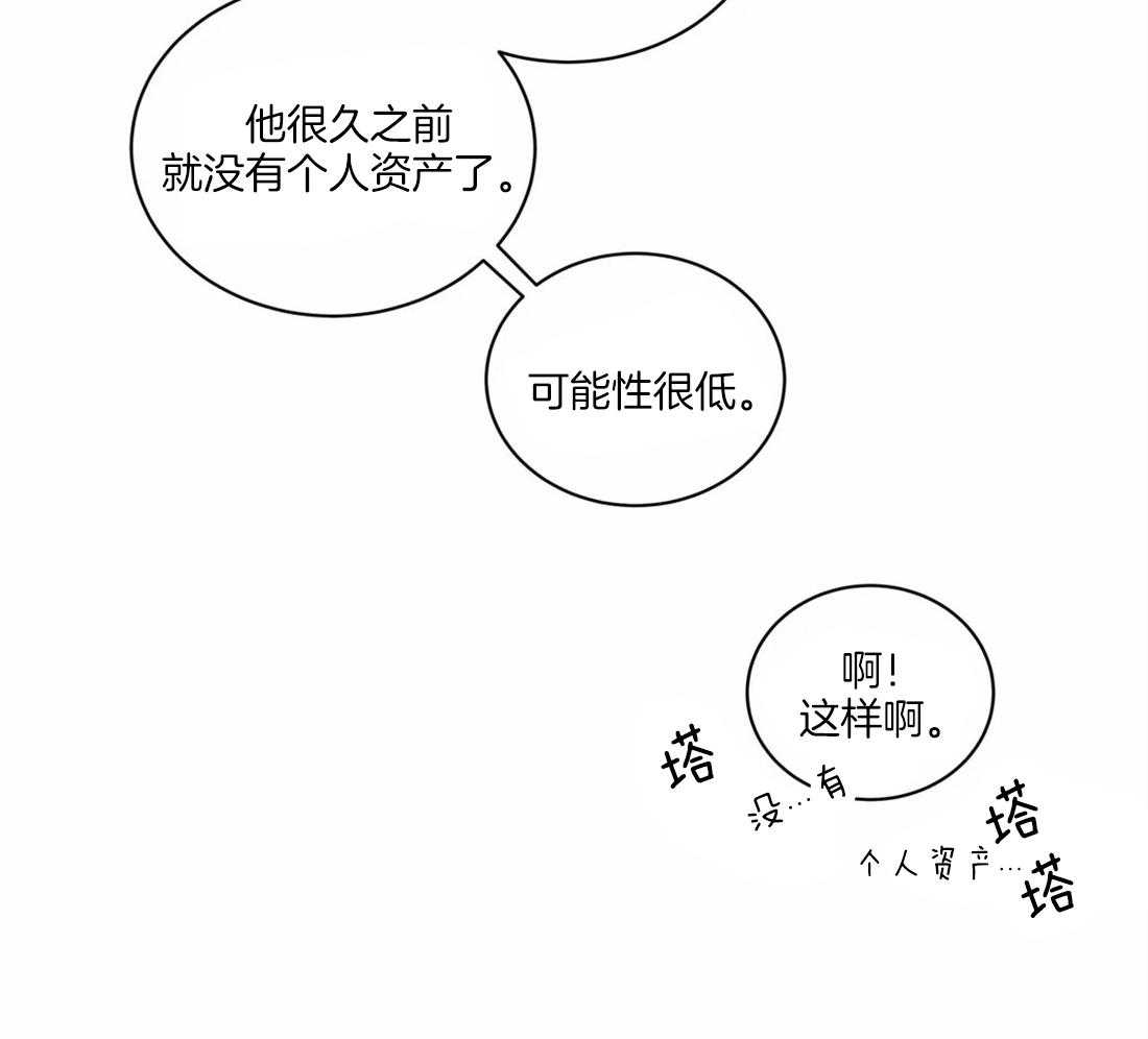 《疯狂的地方》漫画最新章节第52话 不能再拖了免费下拉式在线观看章节第【33】张图片