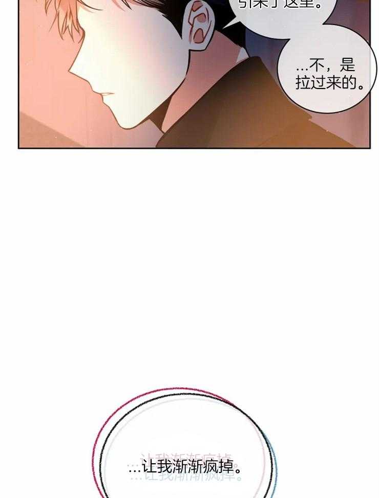 《疯狂的地方》漫画最新章节第53话 一起出去一趟免费下拉式在线观看章节第【2】张图片