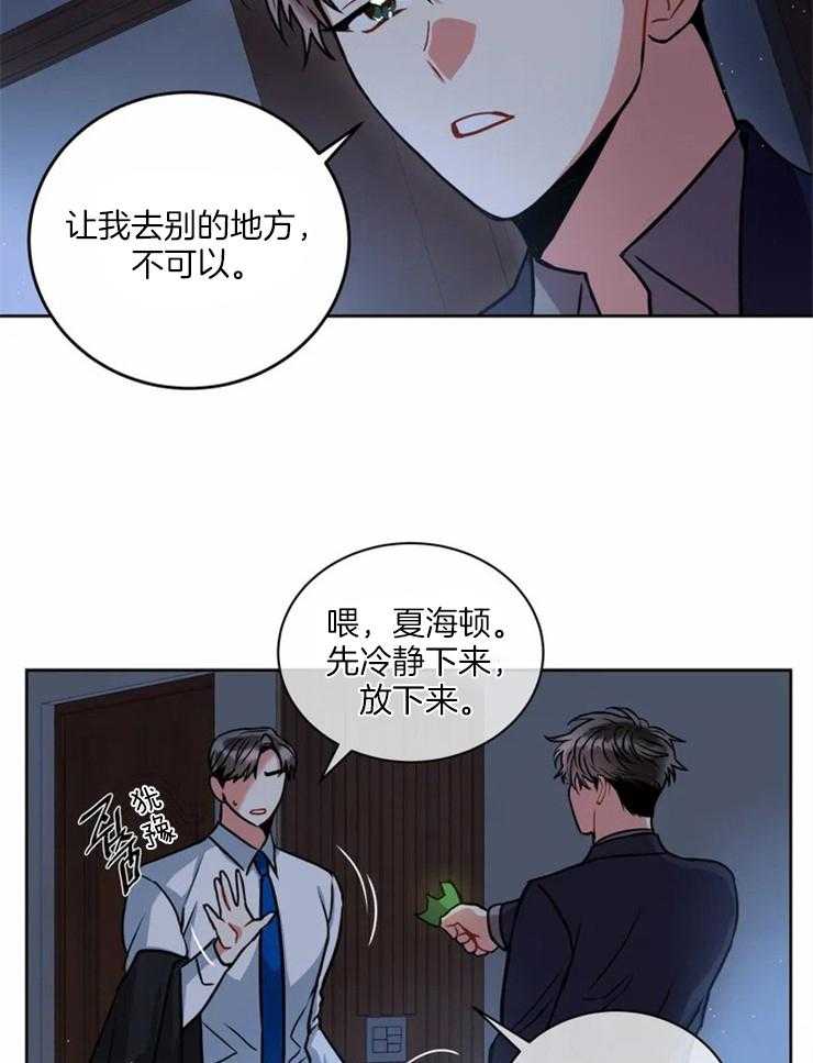 《疯狂的地方》漫画最新章节第54话 一起结束吧（第一季完结）免费下拉式在线观看章节第【10】张图片