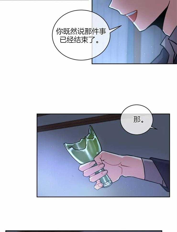 《疯狂的地方》漫画最新章节第54话 一起结束吧（第一季完结）免费下拉式在线观看章节第【8】张图片